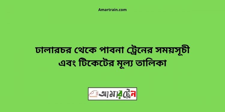 Dhalarchar To Pabna Train Schedule With Ticket Price
