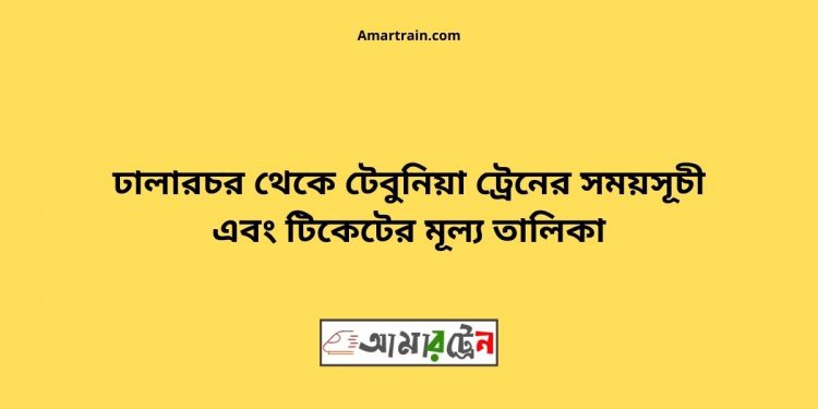 Dhalarchar To Tebunia Train Schedule With Ticket Price