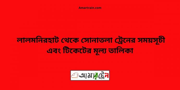 Lalmonirhat To Sonatola Train Schedule With Ticket Price